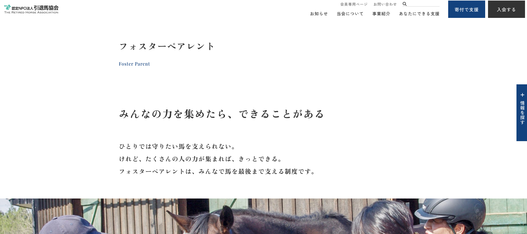 フォスターペアレント
